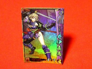 戦国大戦　Sengoku Taisen　TradingCard　トレーディング　キラカード　トレカ　今川直虎　今川007