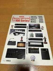 ヤマハ　YAMAHA　Musicians　Audio　System　＃100 Series カタログ