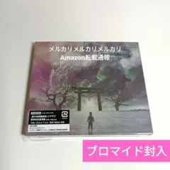 真天地開闢集団 ジグザグ 初回限定盤 最高 CD アルバム ブロマイド封入