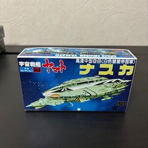 ncc 当時物 バンザイマーク 昭和レトロ 旧キット 旧バンダイ メカコレクション 宇宙戦艦ヤマト シリーズNO.8 ナスカ