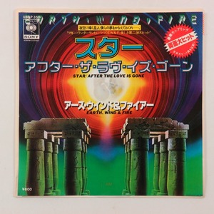 ◆EP◆EARTH, WIND & FIRE/アース・ウインド＆ファイアー◆スター/アフター・ザ・ラヴ・イズ・ゴーン◆CBS/Sony 06SP 350◆Star