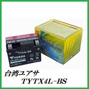 台湾ユアサ TYTX4L-BS バイクバッテリー (互換：YTX4L-BS/FT4L-BS/FTH4L-BS/RBT4L-BS/RBTX4L-BS/DT4L-BS/DTX4L-BS) ココバリュー