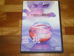 国内正規品 セル版 特典映像付 DVD 霊視 主演・キーファーサザーランド