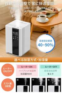 ☆ハイブリッド式 卓上 加熱式加湿器 100℃高温除菌　加湿器