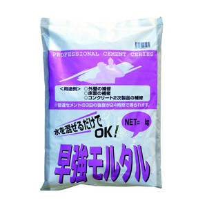 マツモト産業 早強ドライモルタル 4kg×3袋