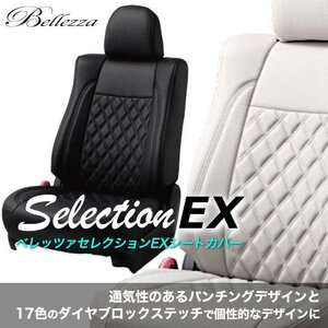 T060【プリウスα ZVW41W】ベレッツァセレクションEX シートカバー