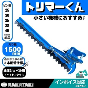 「NAKATAKi」 ＃604 草刈機 モア ハンマーナイフU30 U30-3 U30-6α Vio10 Vio15 Vio20-1 Vio20-2 Vio20-3 Vio20-6 Vio30