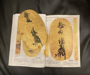 天正長大判金 Tenshonaga Oban Kin 第5代後藤徳乗墨書