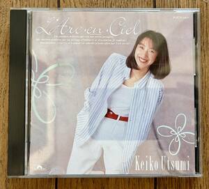 和モノ シティポップ アルバム CD 宇都美慶子 / ラルク アン シエル POCH-1065 Keiko Utsumi / L