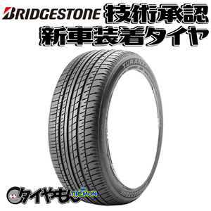 ブリヂストン トランザ　ER370 185/55R16 185/55-16 83V ER37KZ 16インチ 4本セット 新車装着タイヤ TURANZA 純正 サマータイヤ