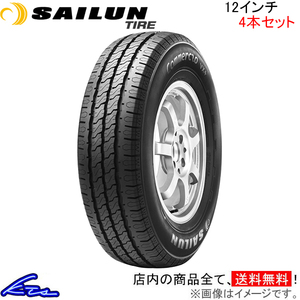 サマータイヤ 4本セット サイルンタイヤ コメルシオ VX+【155R12C 88/86N/P】SAILUN TIRE COMMERCIO 12インチ 155mm 夏タイヤ 1台分 一台分