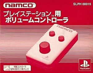 中古PSハード プレイステーション用ボリュームコントローラ