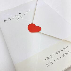 【送料185円 / 即決 即購入可】 物語のある広告コピー パイインターナショナル 2013/02発売 No.30507-1 れいんぼー書籍