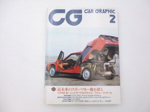 C5L CAR GRAPHIC/ランチアデルタS4 スズキR/S1 ビュイックワイルドキャット クァアザール クロマ アウトビアンキY10 エステート 65