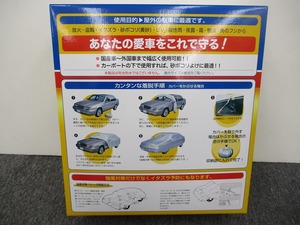 【未使用品】アラデン 防炎厚地 ボディーカバー SBP24B ミニバン車用