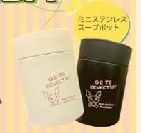 献血ちゃんミニステンレススープポット　180ml　黒