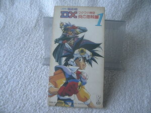 ★ NG騎士ラムネ＆40DX 【ワクワク時空 炎の海賊盤 1】 8㎝シングル SCD 