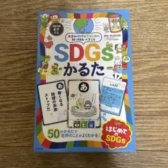 SDGsかるた 50枚