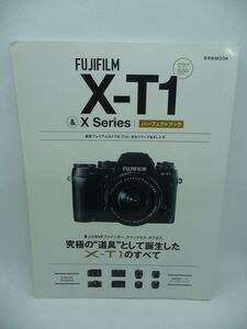 FUJIFILM X-T1 & X Series パーフェクトブック 玄光社MOOK ★ 富士フイルム レンズ交換式 技術者インタビュー 外装設計 商品企画 画質設計