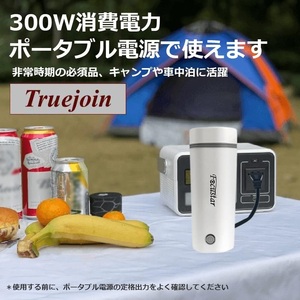 電気ケトル ポータブル トラベル 小型 350ML 旅行用 110V 5分急速沸かし 空焚き防止 真空断熱 漏れない 水筒 電気ポット 電気温水カップ 