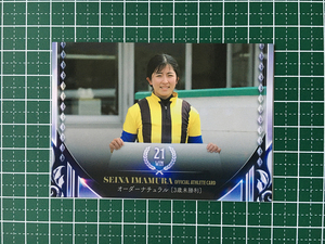 ★競馬 2023 公式アスリートカード JRA 騎手 今村聖奈 #48 オーダーナチュラル［3歳未勝利］レギュラーカード★