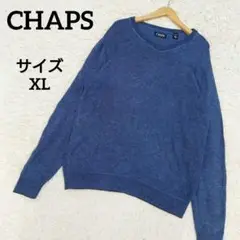 大きいサイズ　CHAPS　チャップス　カットソー　ニット　長袖　青　XL　綿