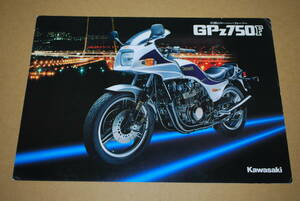 カワサキ　GPZ750F カタログ　1984年2月　販売店印なし　Kawasaki