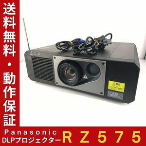 Panasonic PT-RZ575J 光源使用時間：59428h 高輝度5200lm 1チップDLP方式プロジェクター VGA・電源ケーブル付 動作確認【送料無料】