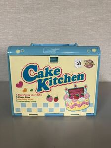 ★ケーキキッチン　cake kitchen 子供用　おもちゃ　玩具　調理★