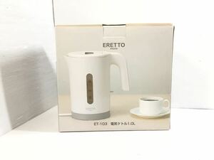 [K-2024]未使用品 ERETTO ET-103 タマハシ 電気ケトル★1.0L ホワイト 取扱説明書付き 元箱入り☆キッチン家電 ケトル 売り切り♪