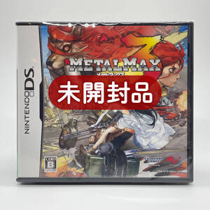 ★未開封品★【DS】メタルマックス3 (MetalMax3) / 任天堂 ニンテンドー Nintendo / 新品 美品 即配達 同梱可能 レアソフト コレクション品