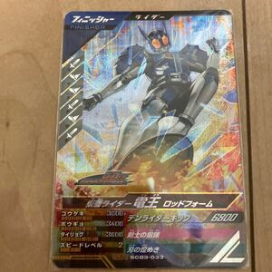 ガンバレジェンズ 仮面ライダー電王 SR シンクロ神話第3章