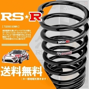 RSR Ti2000 ダウンサス (前後/1台分set) ヴィッツ SCP10 (1.0F)(FF NA H16/4-H17/1) T330TD