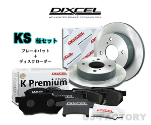 DIXCEL フロント用 ブレーキパッド&ディスクローターセット (KS71054-4011) SUZUKI ワゴンR MH21S TURBO No.→600000 H15/9～H17/8