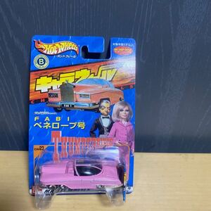 ホットウィール キャラウィール Hot Wheels サンダーバードFABI ペネロープ号