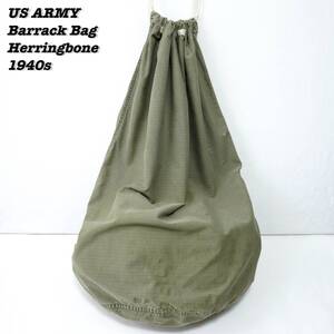 US ARMY Barrack Bag Herringbone 1940s Vintage アメリカ軍 バラックバッグ ヘリンボーンツイル 1940年代 第二次世界大戦 ヴィンテージ