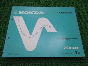 CD250U パーツリスト 1版 ホンダ 正規 中古 バイク 整備書 MA02-100整備に dr 車検 パーツカタログ 整備書