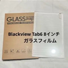 Huy Blackview Tab6 8インチ ガラスフィルム