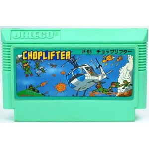 B品 FC チョップリフター ソフトのみ ファミコン ソフト 中古