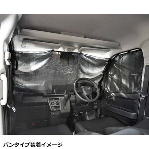 送料無料 車中泊 プライバシー カーテン ダイハツ ハイゼットカーゴ アトレー S700V S710V 専用 車 1台分 セット マグネット 固定 ブラック