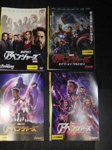 送料無料アベンジャーズ全シリーズDVD4作品/日本盤/レンタル落/アイアンマン/キャプテンアメリカ/マイティソー/ブラックウィドウ/ハルク他