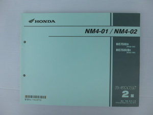 ホンダNM4-01/NM4-02パーツリストNC750JF/JDF（RC82-1000001～)2版送料無料