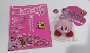 コロコロイチバン！増刊 星のカービィファン　4号 ２０２２年５月号　kirby 付録　ぴたれすとプチ　缶バッジ　パスケース