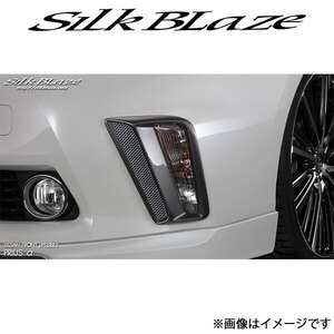 シルクブレイズ プリウスα ZVW40W/ZVW41W[前期]セダンフロントリップ ウインカーカバー(未塗装)SB-40P-FC SilkBlaze