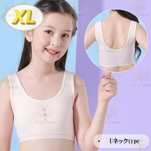 kids Uネック ハーフトップブラ 【XL】ベージュ スポーツブラ 子供 ファーストブラジャーインナー 下着 K-410-be