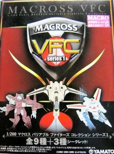 やまと☆MCAROSS VFC シリーズ1☆8.VF-1J(ガウォーク形態)Hikaru Ichijo☆超時空要塞マクロス☆YAMATO2008