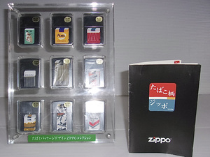 zippo ジッポ ライター x9個 2005年発売 タバコ銘柄 20周年コレクターズアイテム 輸入伊藤商事 TOBACCO インテリアに(パール コハク 他