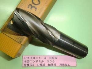 OSG　４刃エンドミル　３０φ　ＵＴ1831-4