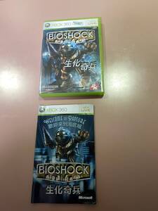 送料無料 国内本体起動確認済 Xbox360★バイオショック 海外版★used☆Bioshock☆