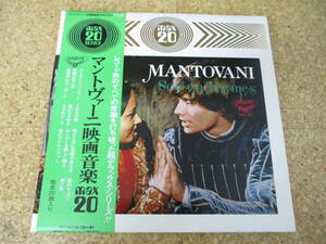 ◎Matovani★Screen Themes マントヴァーニ映画音楽　MAX20/日本ＬＰ盤☆帯　Gatefold